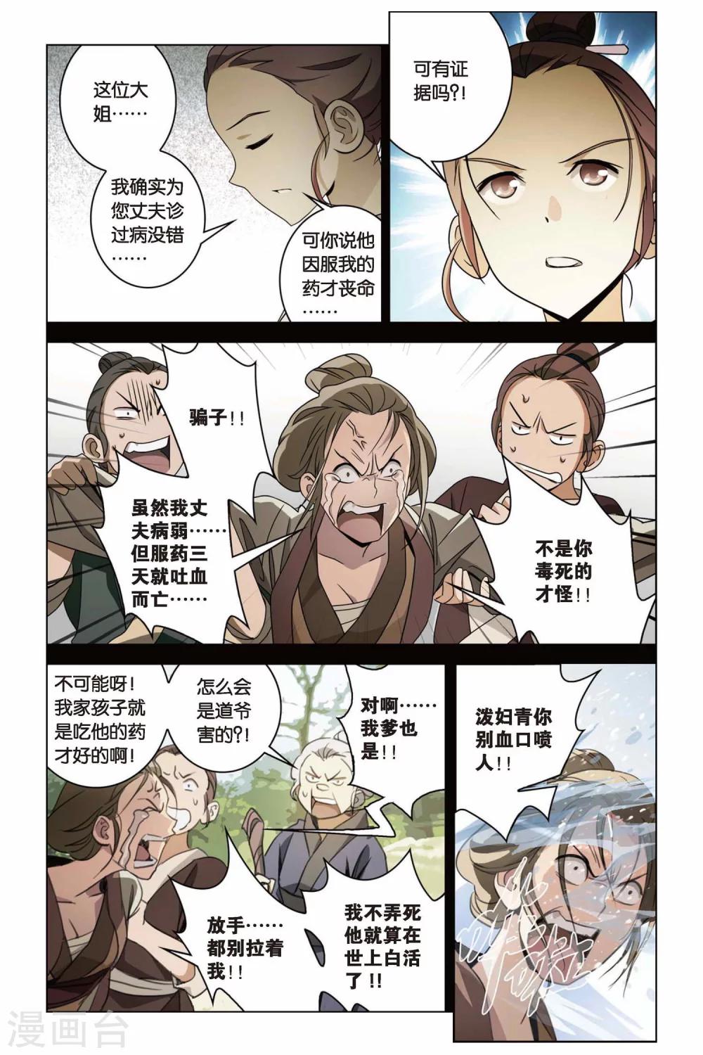 第40话 棚头傀儡-第40话