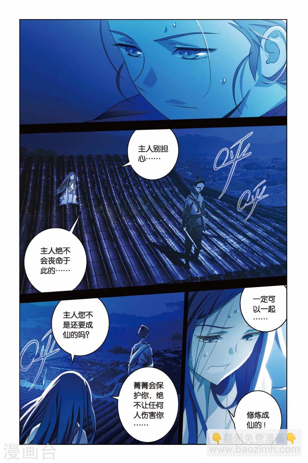 第40话 棚头傀儡-第40话