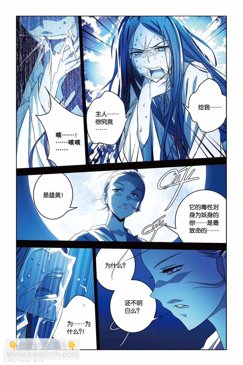 第40话 棚头傀儡-第40话