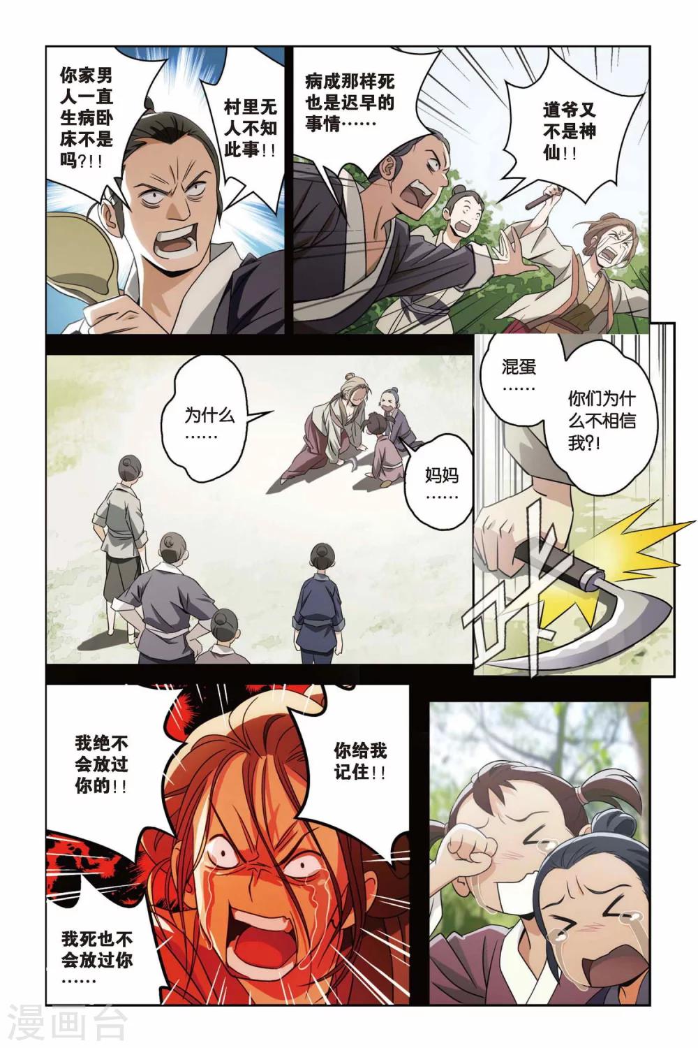 第40话 棚头傀儡-第40话