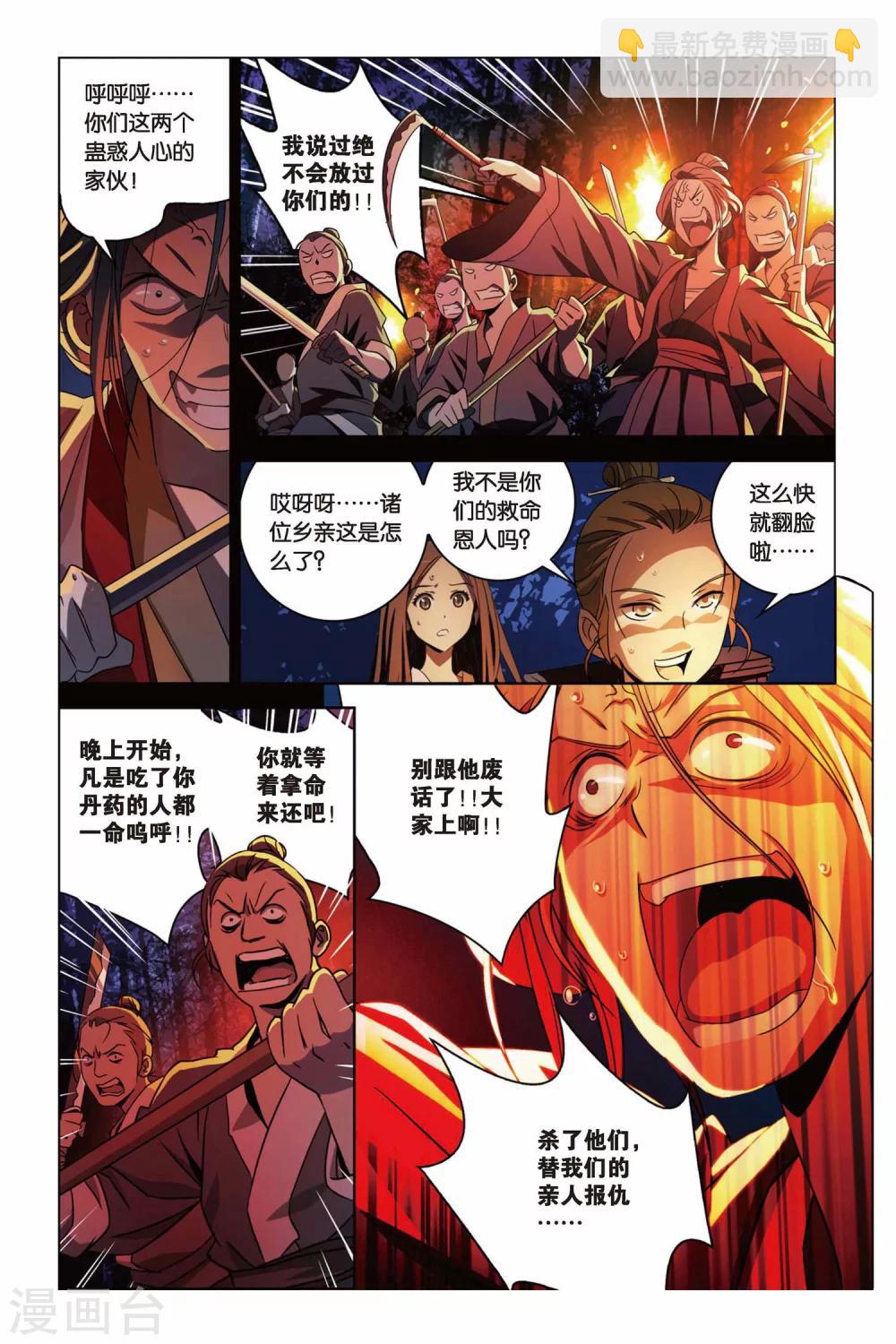 第40话 棚头傀儡-第40话