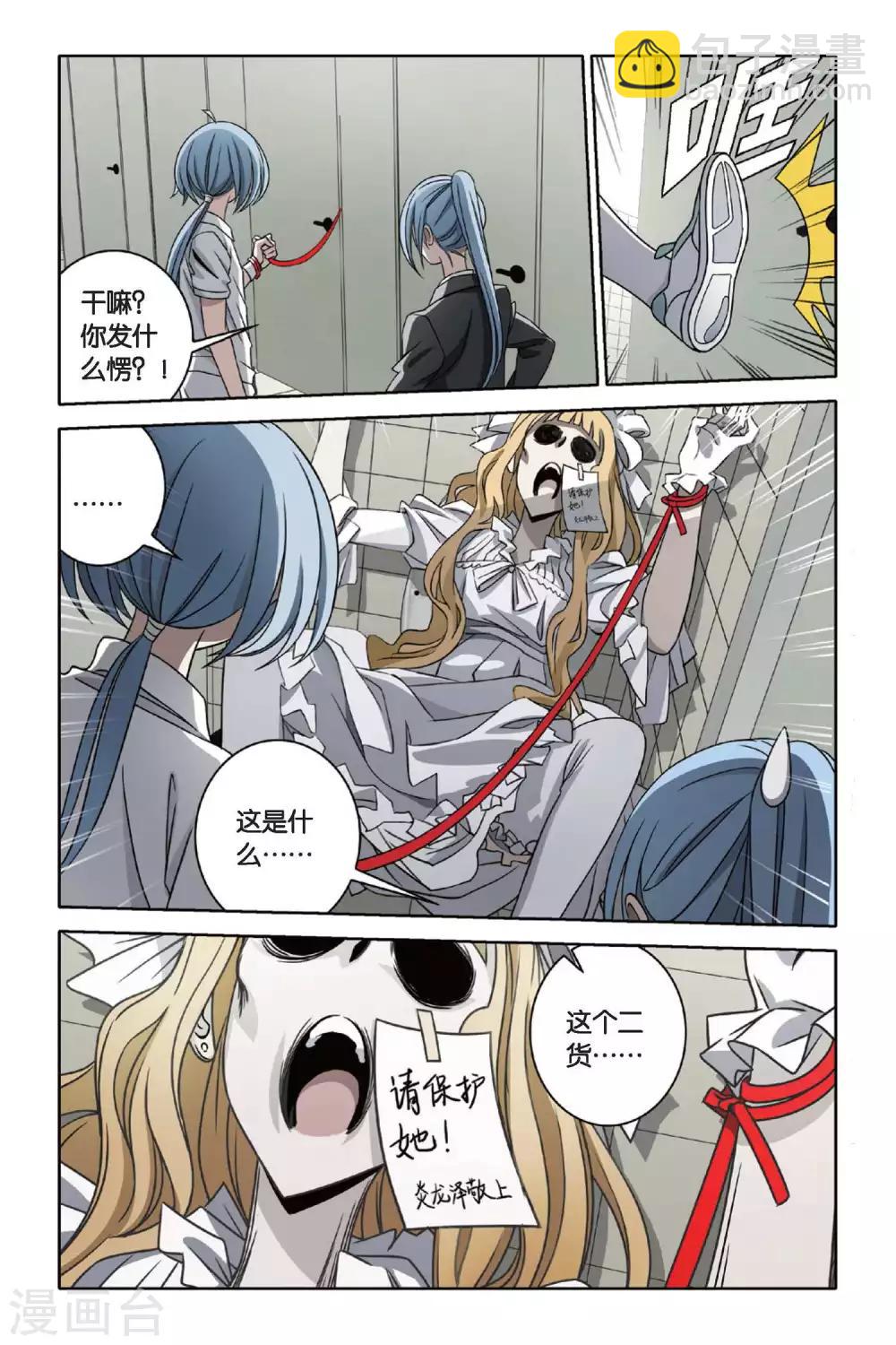 第44话 水与火-第44话