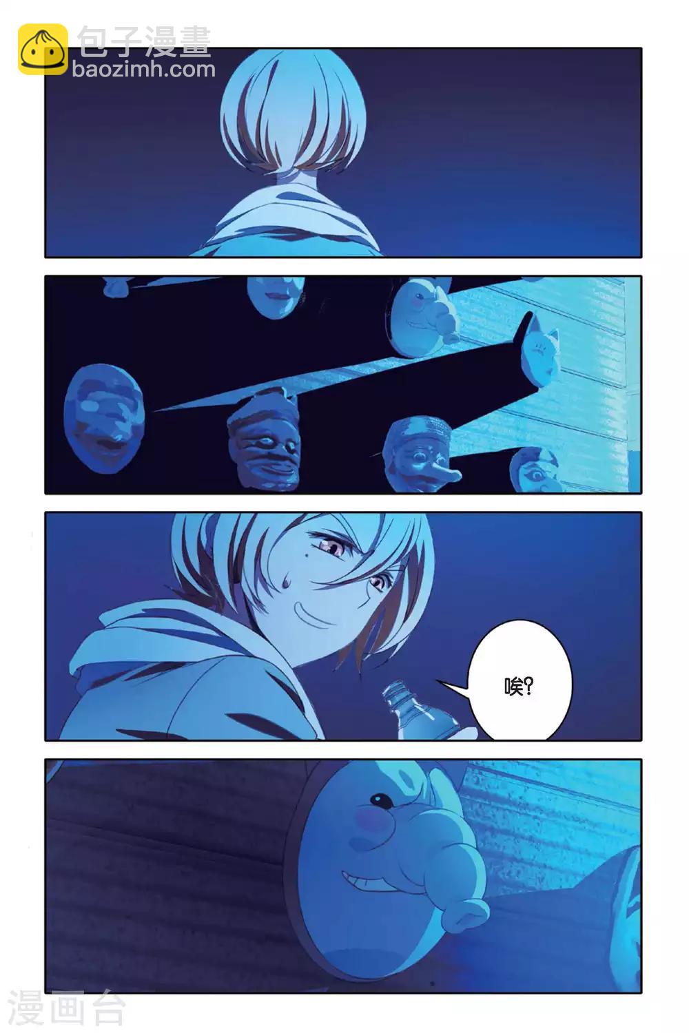 第44话 水与火-第44话