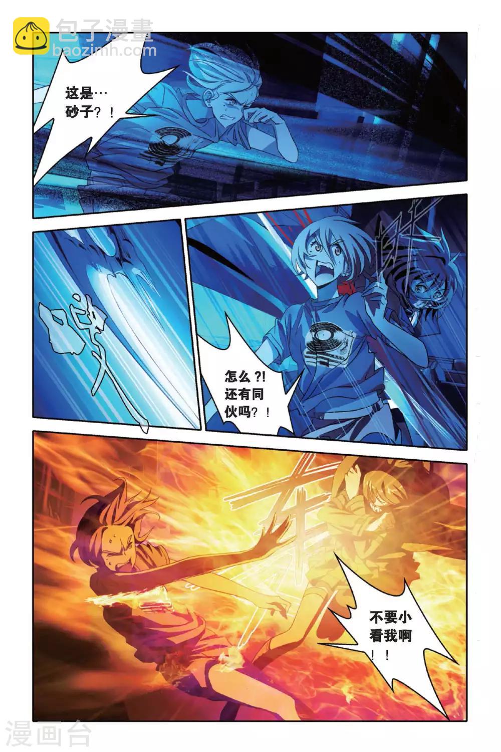 第44话 水与火-第44话