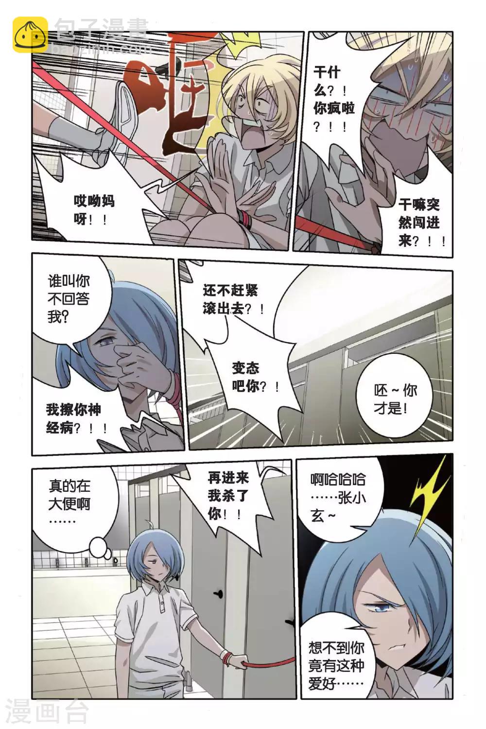 第44话 水与火-第44话