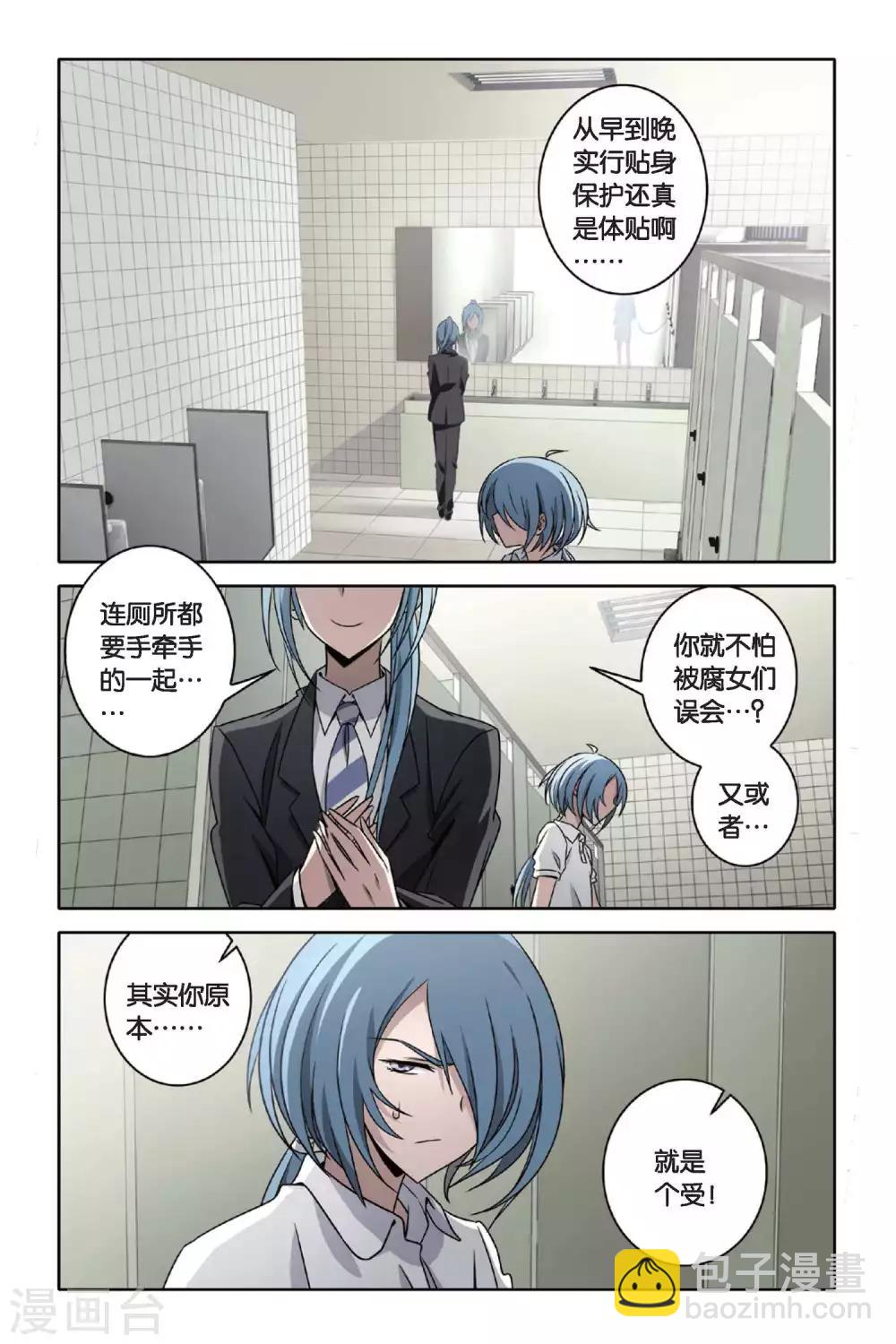 第44话 水与火-第44话