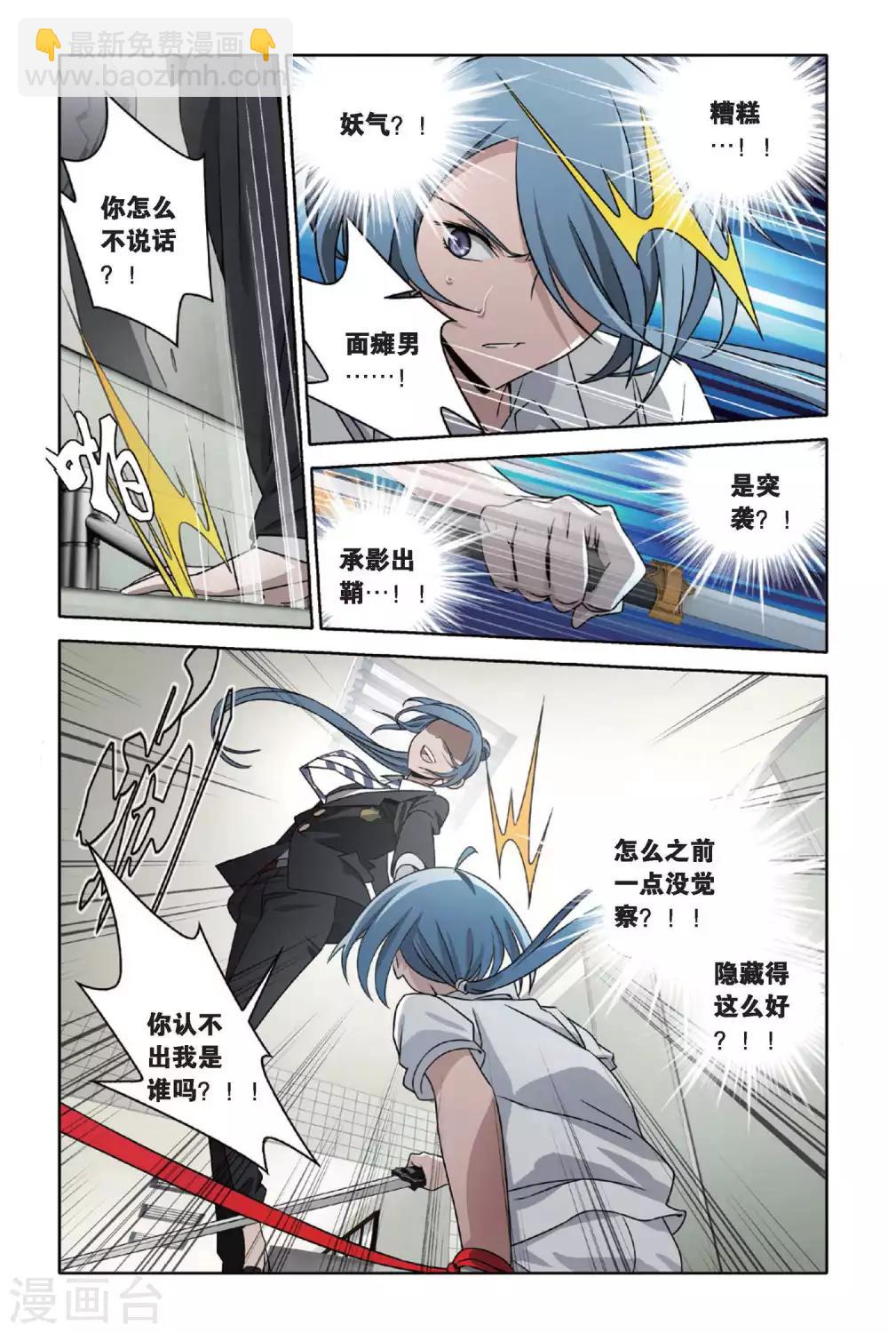 第44话 水与火-第44话