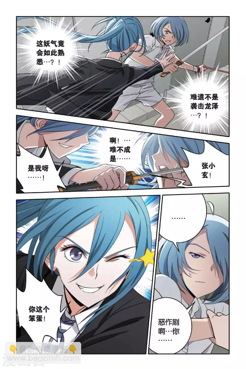 第44话 水与火-第44话