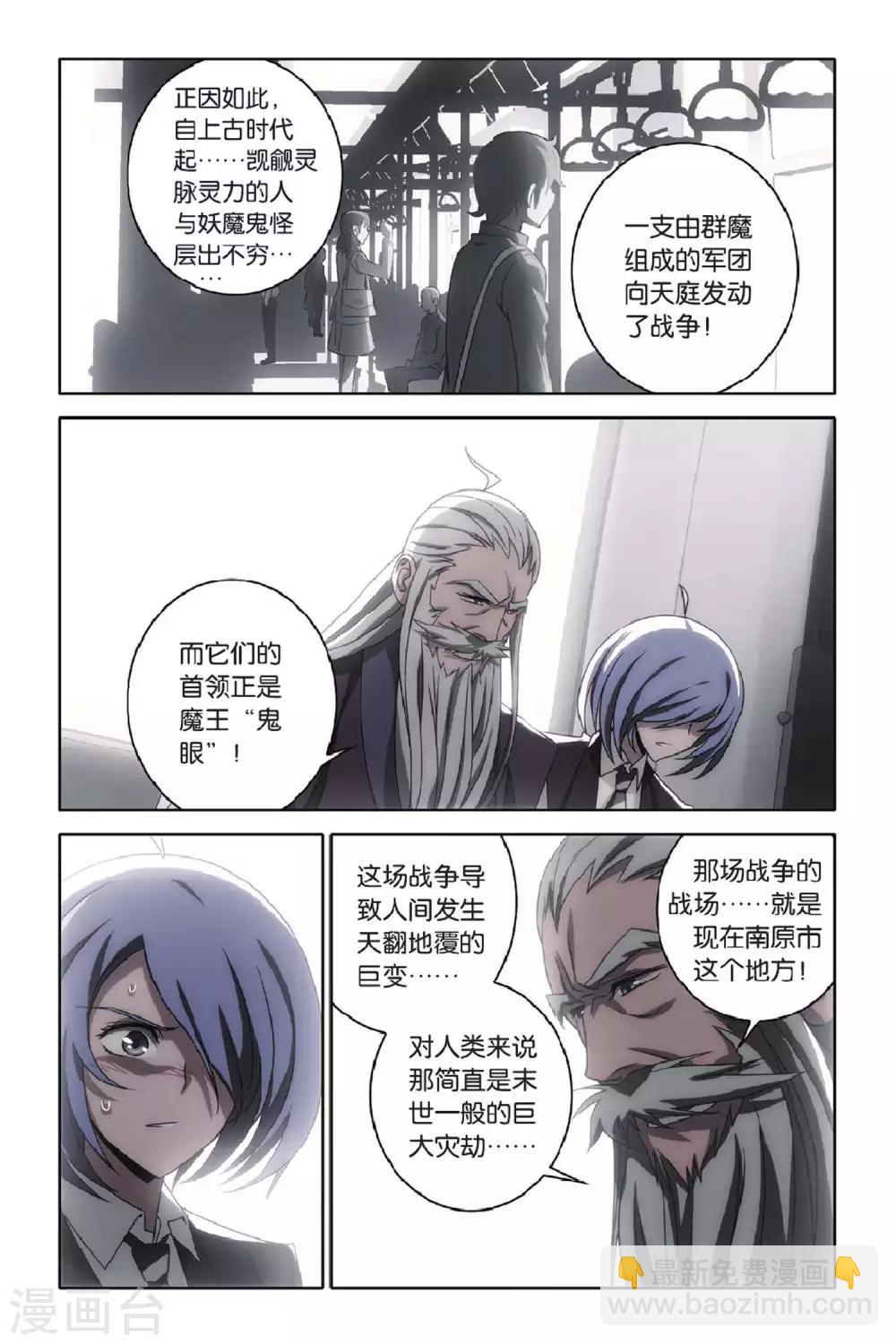 第46话 炎氏家祠（二）-第46话