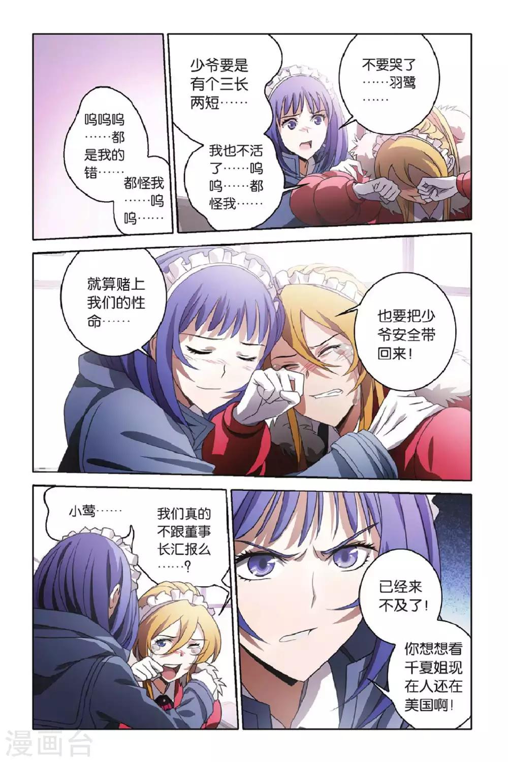 第46话 炎氏家祠（二）-第46话