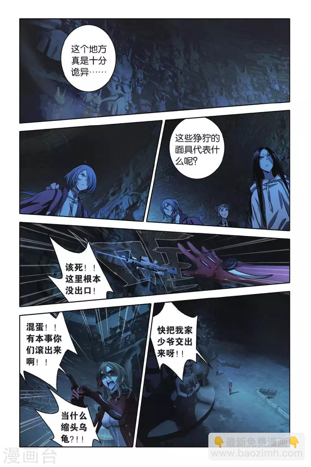 第50话 家祠洞开-第50话