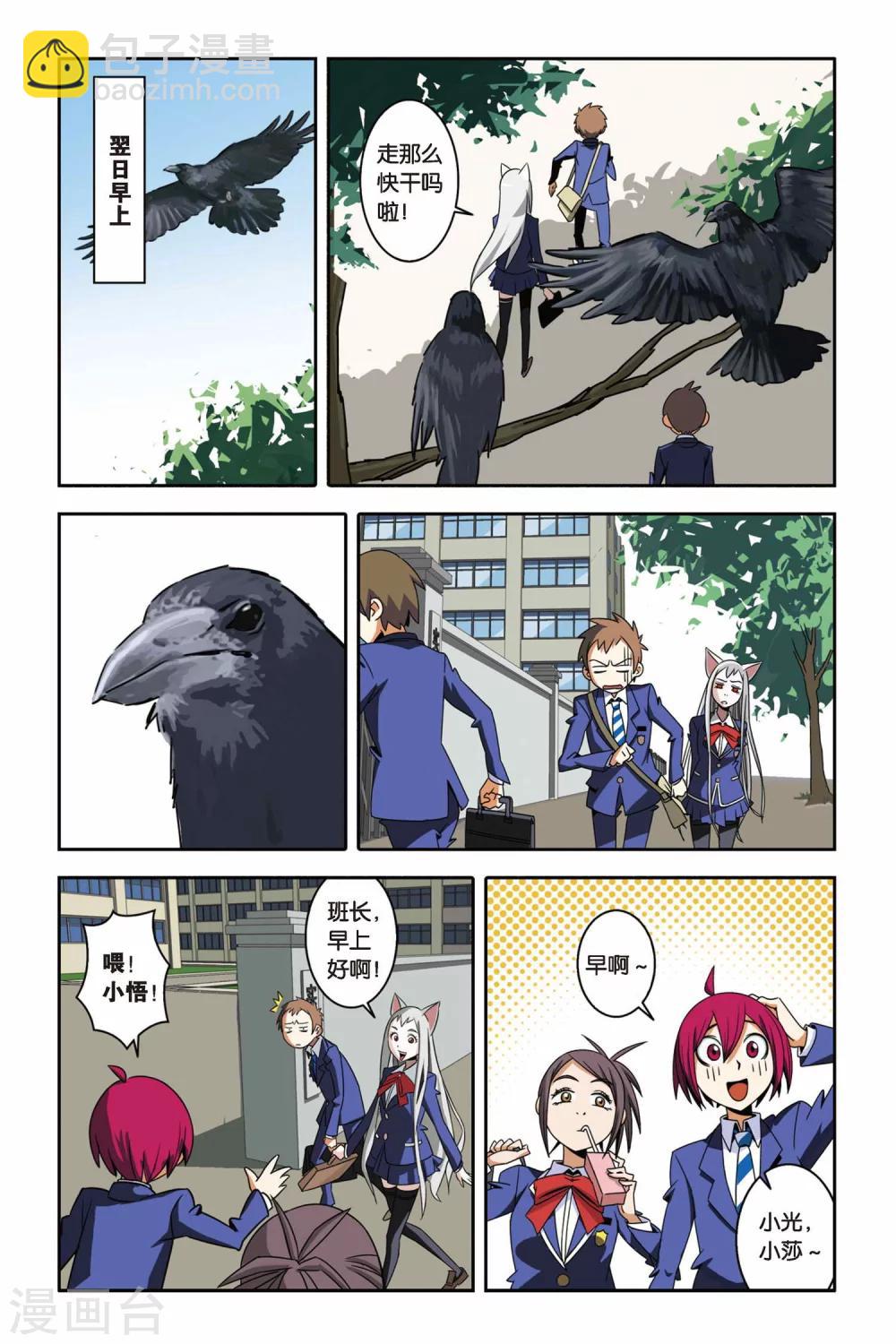 第06话 神秘少年的纸鸢突袭-第6话