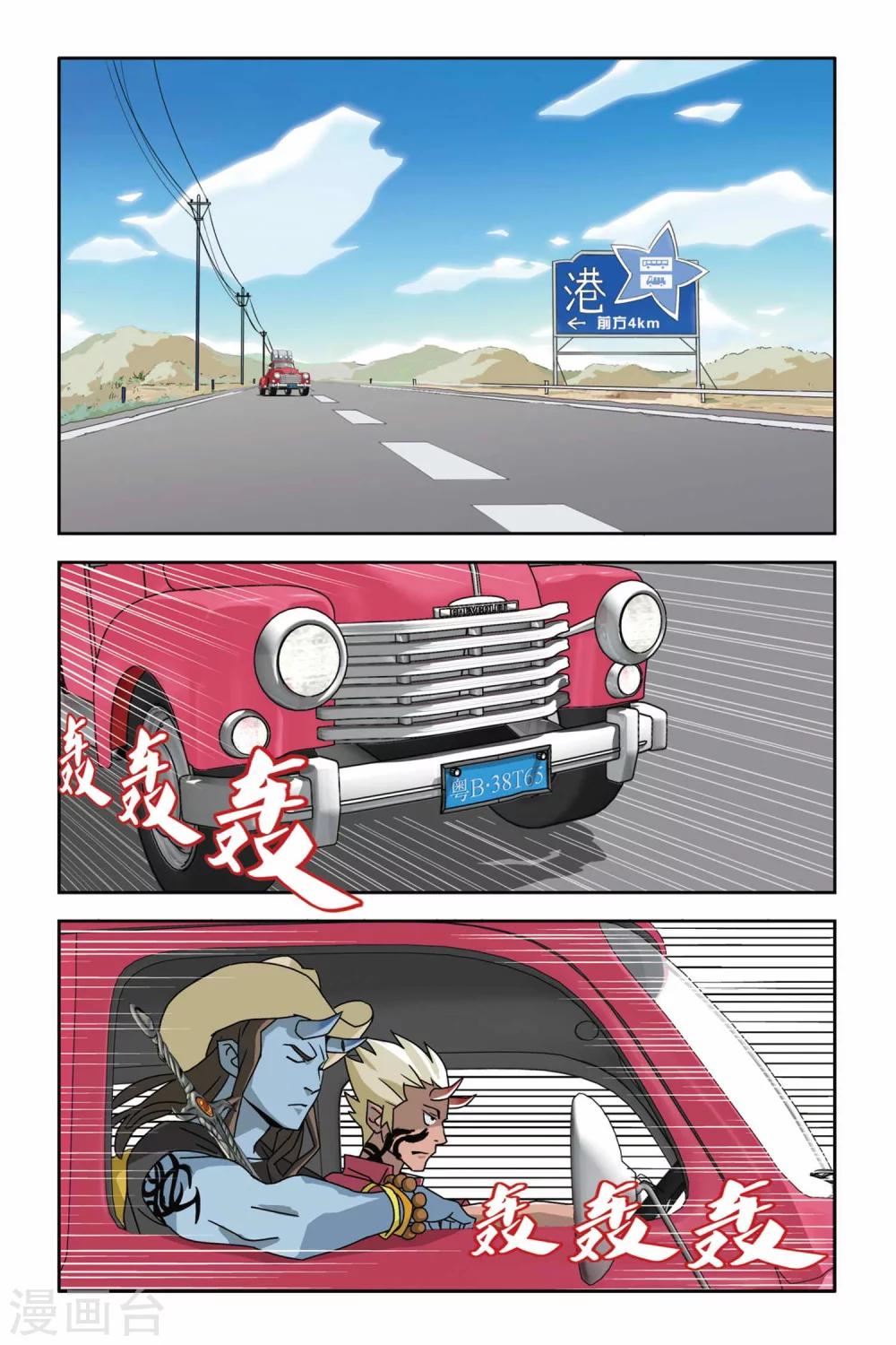 第06话 神秘少年的纸鸢突袭-第6话