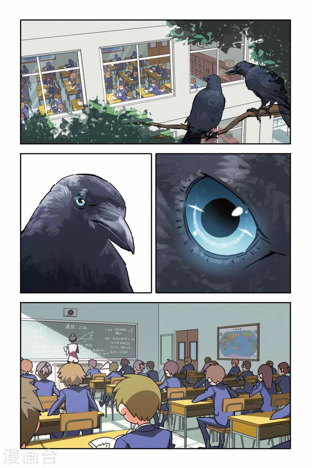 第06话 神秘少年的纸鸢突袭-第6话