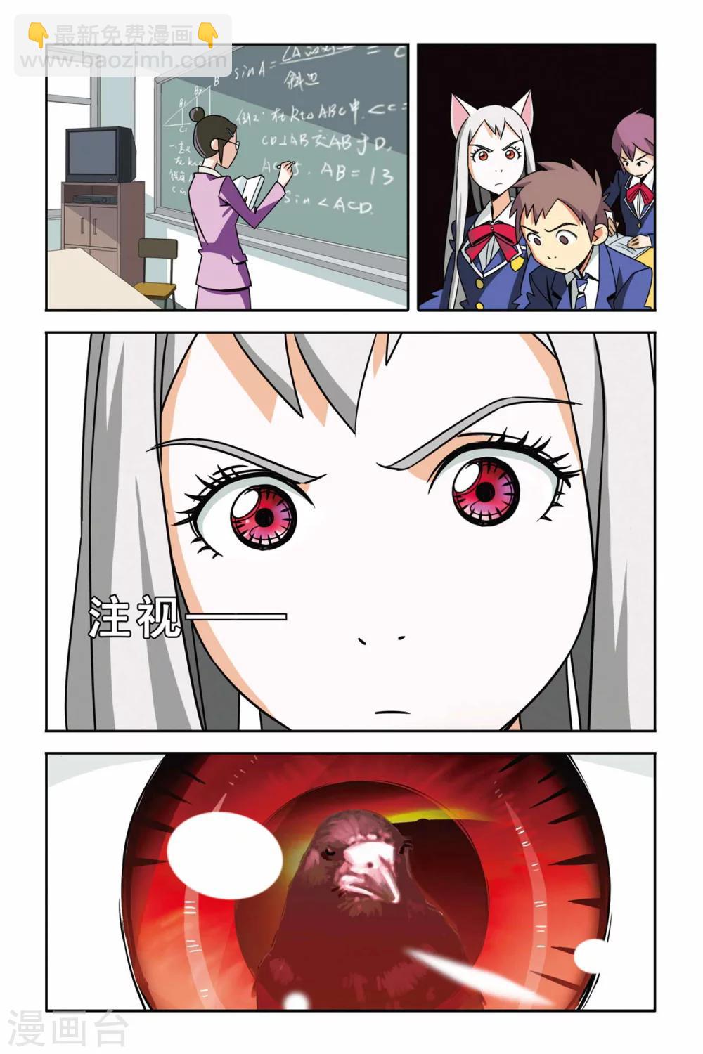 第06话 神秘少年的纸鸢突袭-第6话