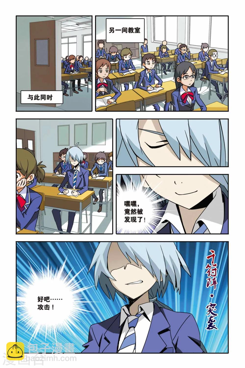 第06话 神秘少年的纸鸢突袭-第6话