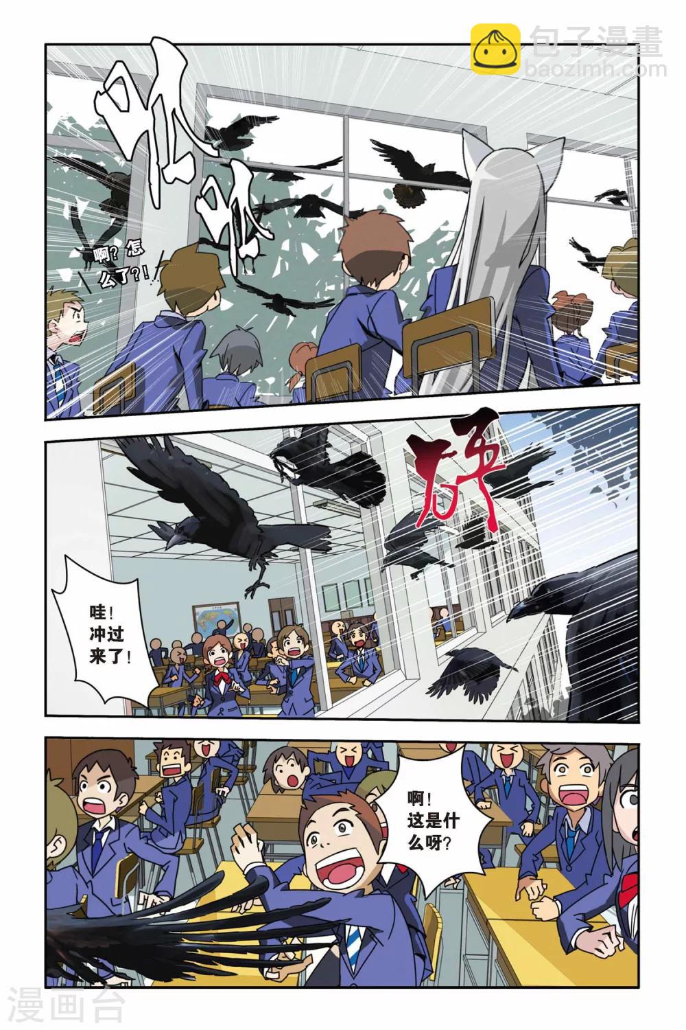 第06话 神秘少年的纸鸢突袭-第6话