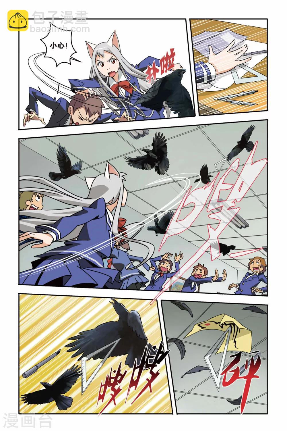 第06话 神秘少年的纸鸢突袭-第6话