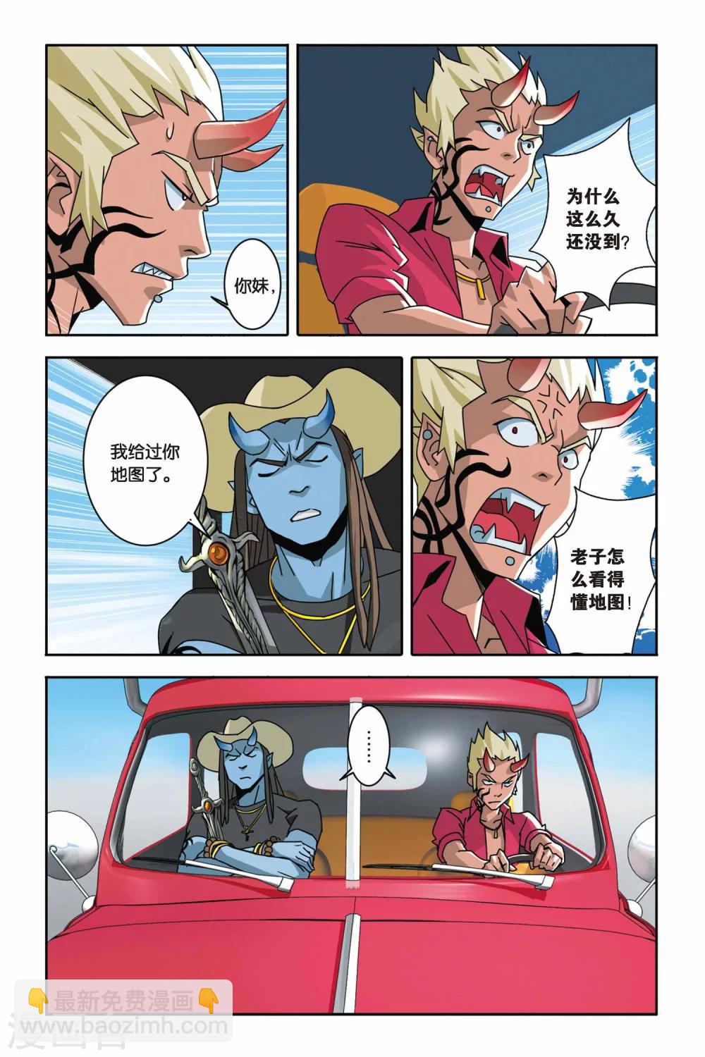 第06话 神秘少年的纸鸢突袭-第6话