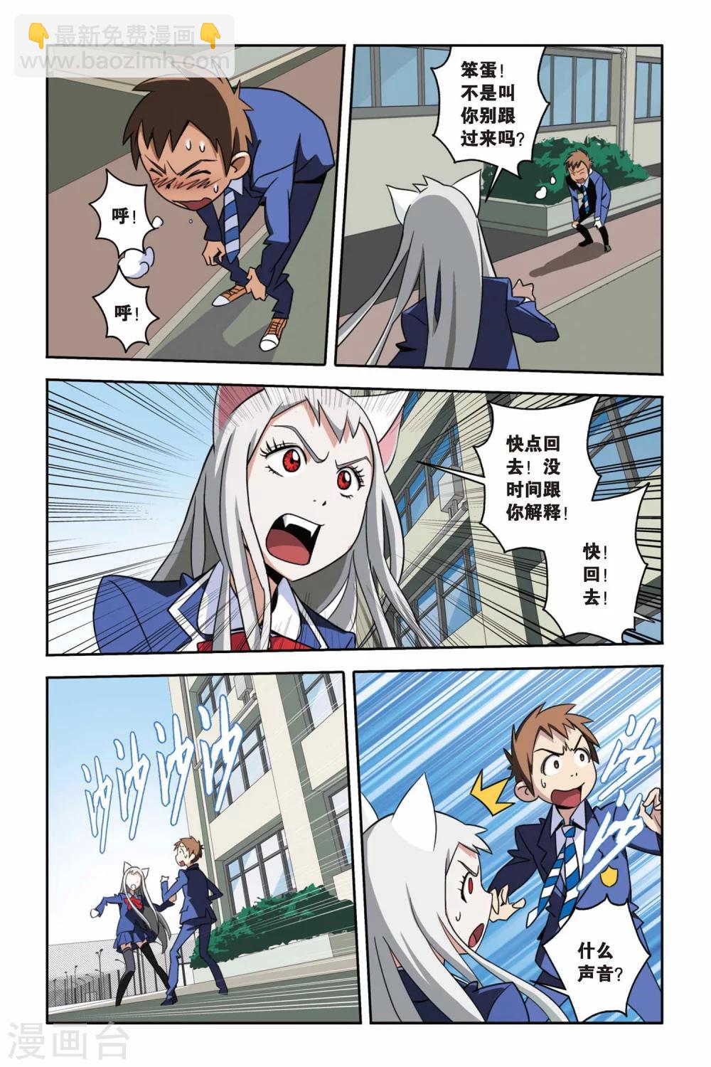 第06话 神秘少年的纸鸢突袭-第6话