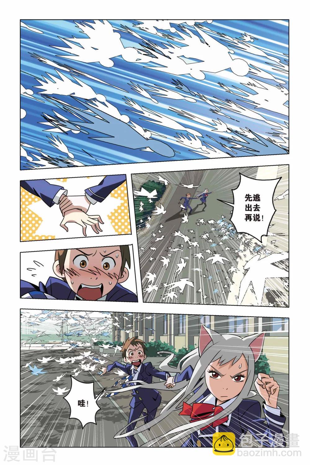 第06话 神秘少年的纸鸢突袭-第6话