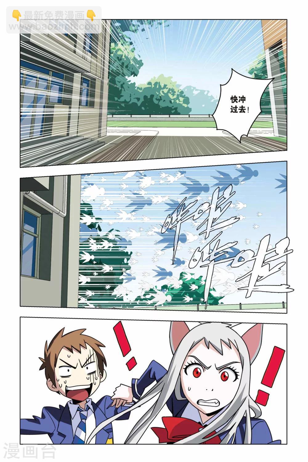 第06话 神秘少年的纸鸢突袭-第6话