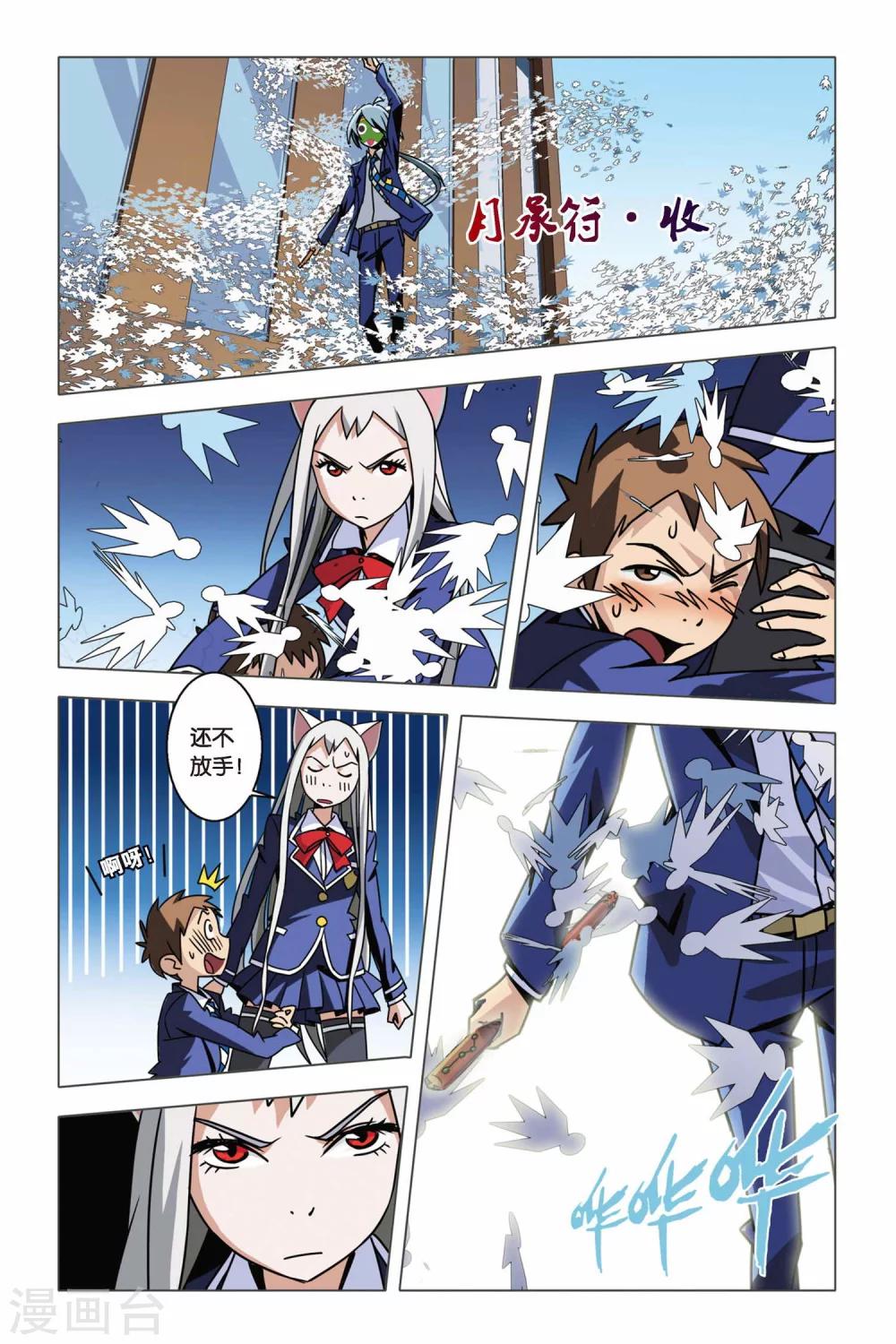 第06话 神秘少年的纸鸢突袭-第6话