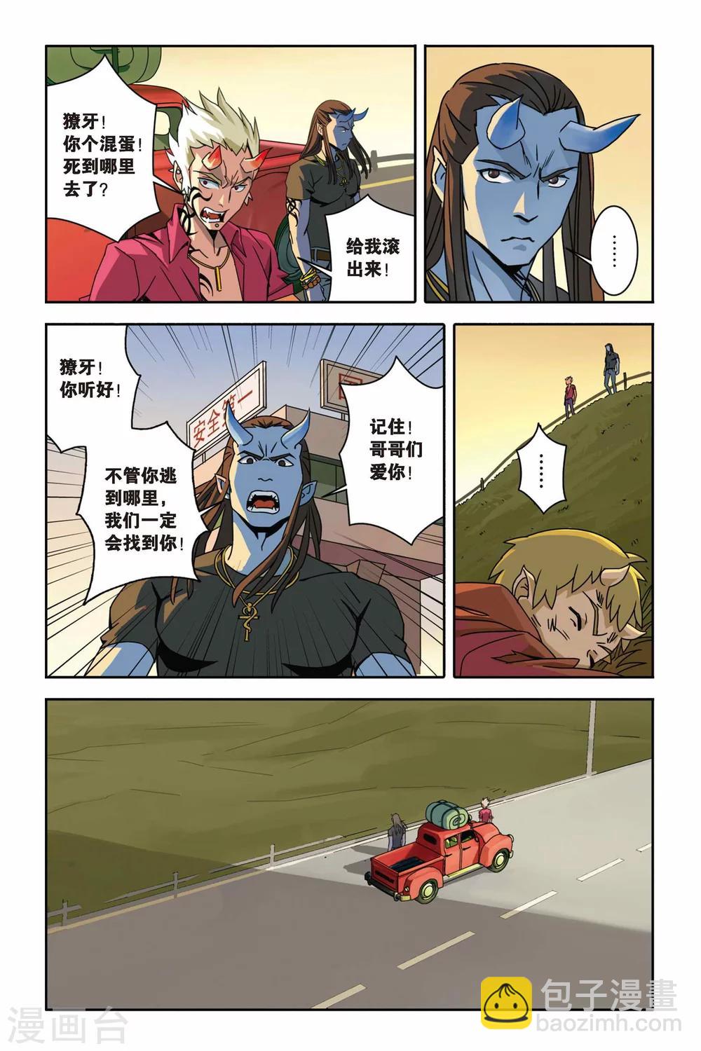 第06话 神秘少年的纸鸢突袭-第6话