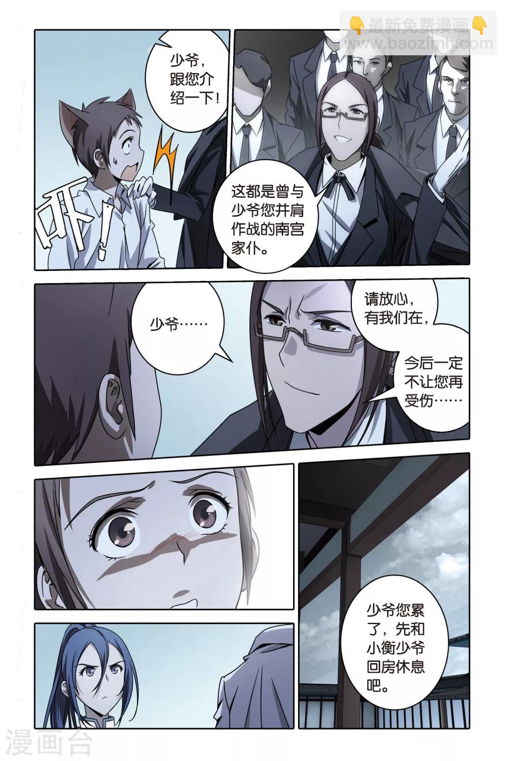 第52话 妖都南原-第52话