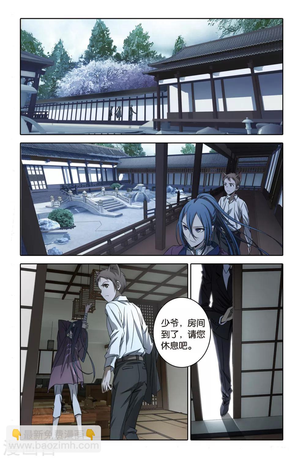 第52话 妖都南原-第52话