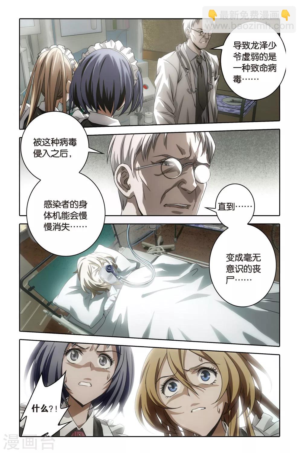 第52话 妖都南原-第52话