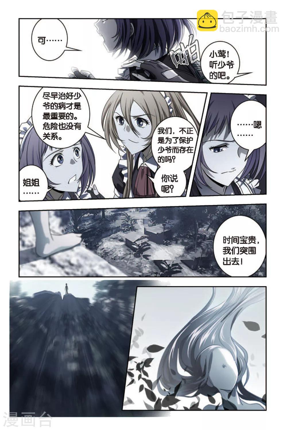 第54话 空降鬼美人岛-第54话