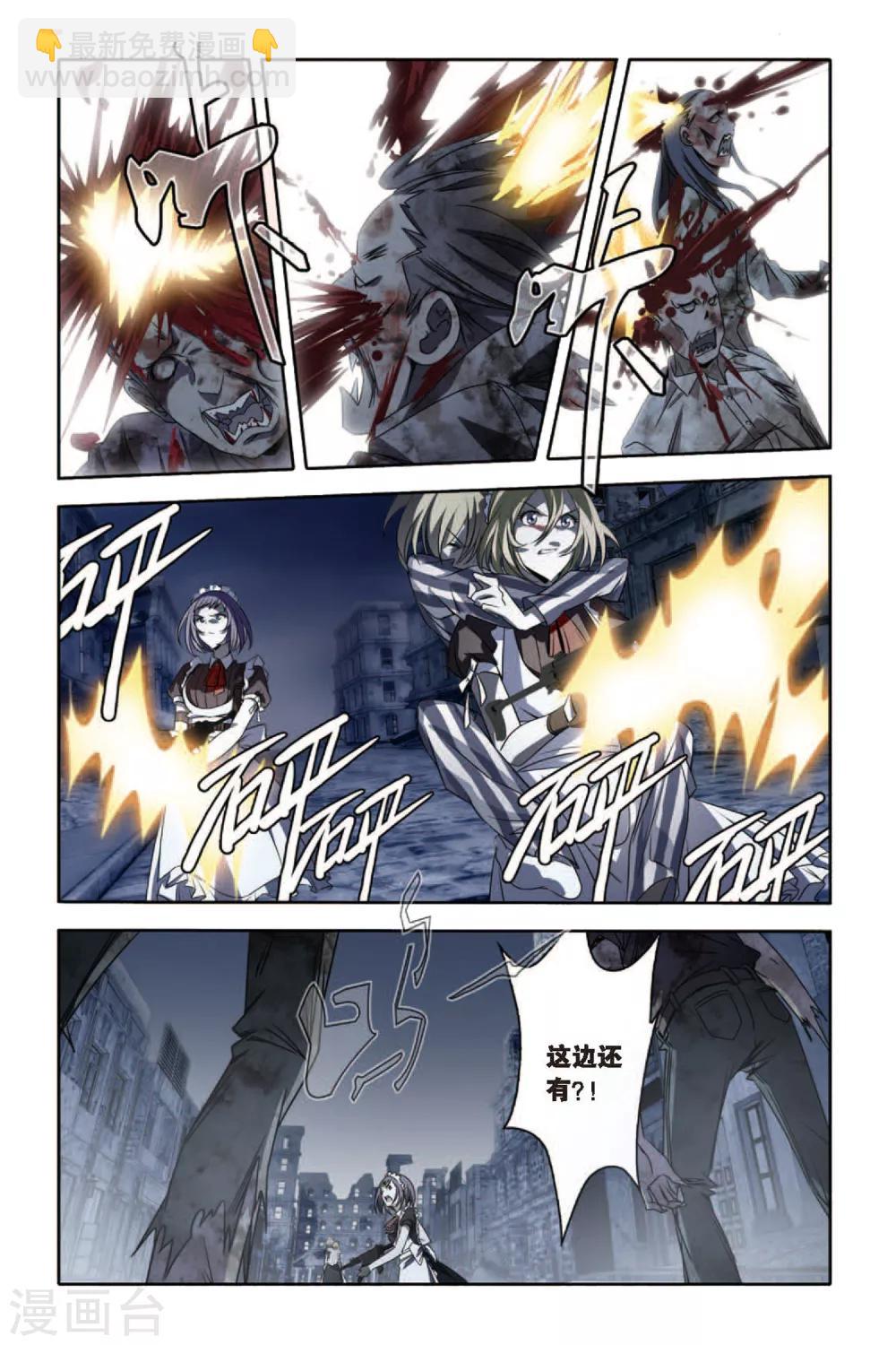 第54话 空降鬼美人岛-第54话