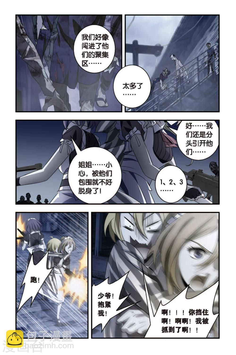 第54话 空降鬼美人岛-第54话