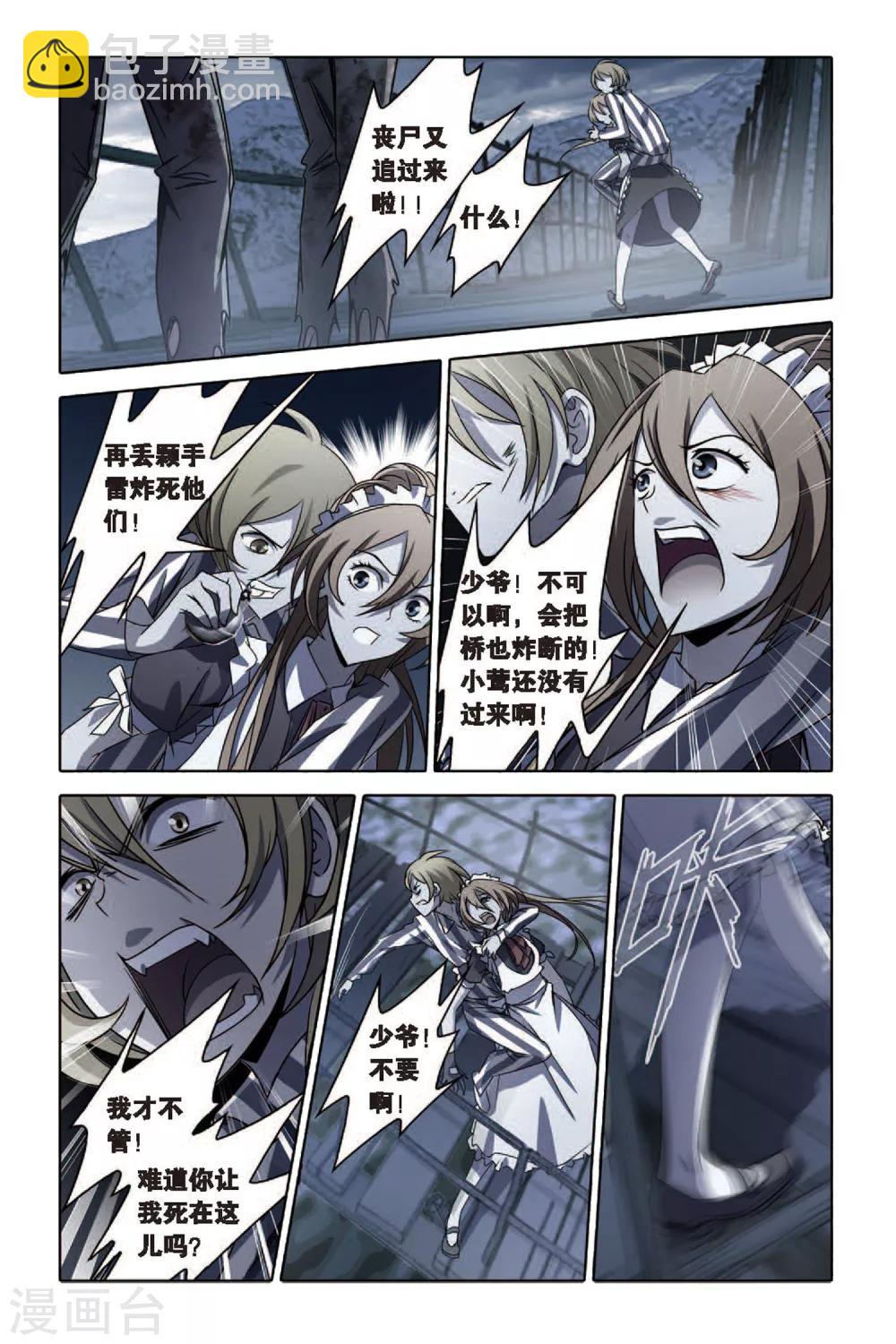 第54话 空降鬼美人岛-第54话