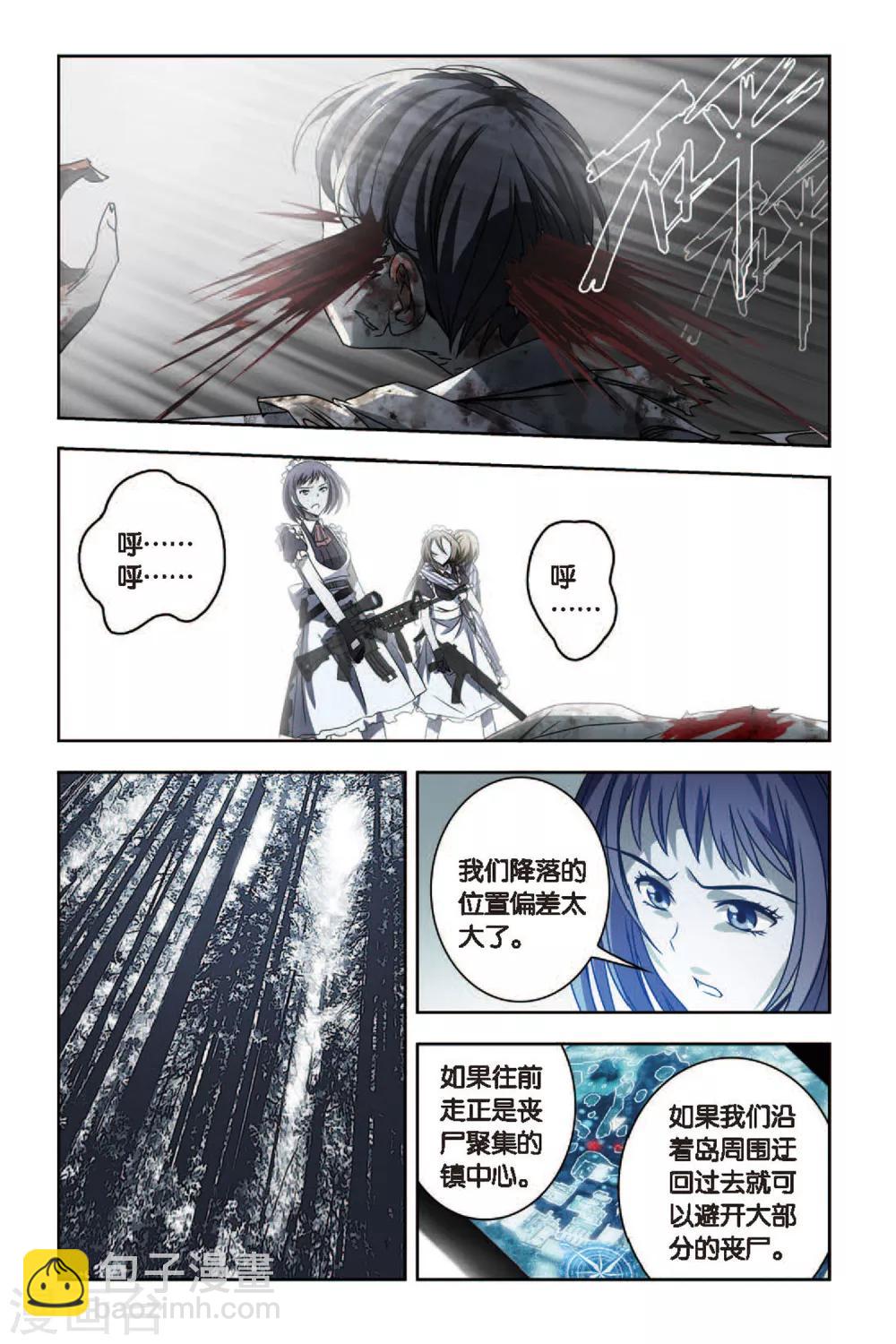 第54话 空降鬼美人岛-第54话