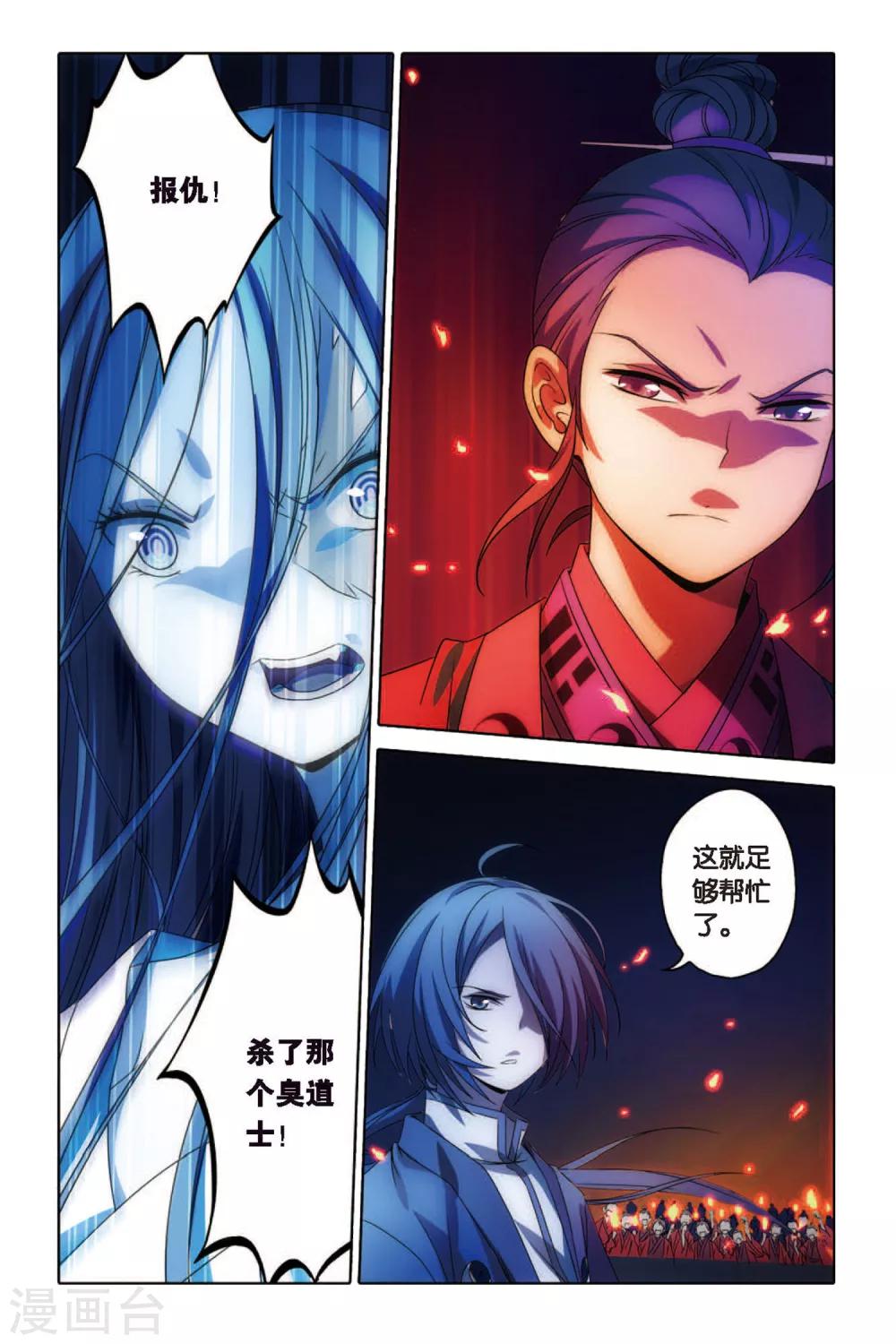 第56话 复仇-第56话