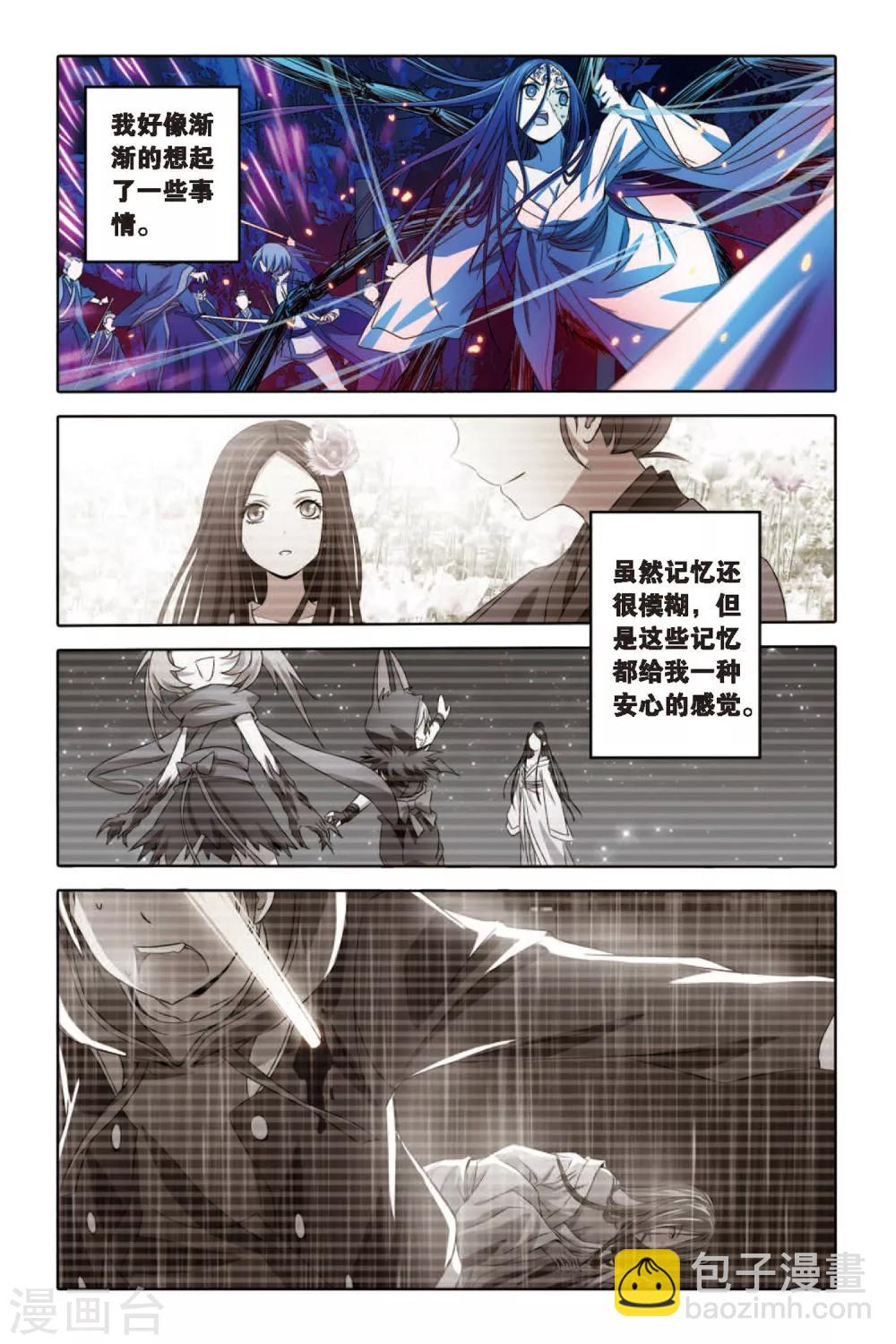 第56话 复仇-第56话