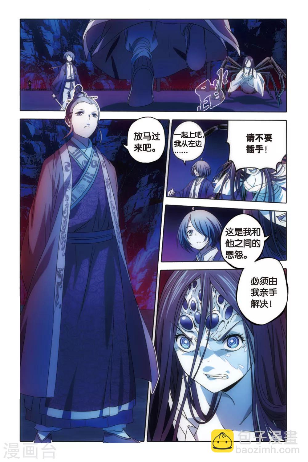 第56话 复仇-第56话