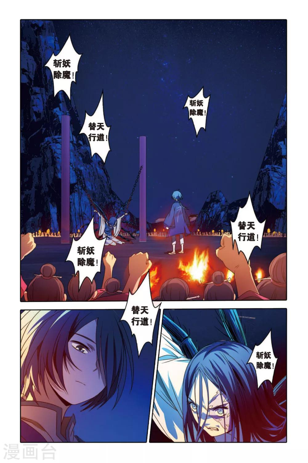 第56话 复仇-第56话