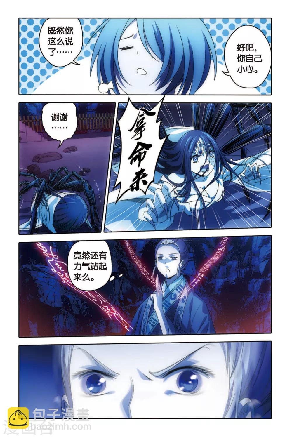 第56话 复仇-第56话