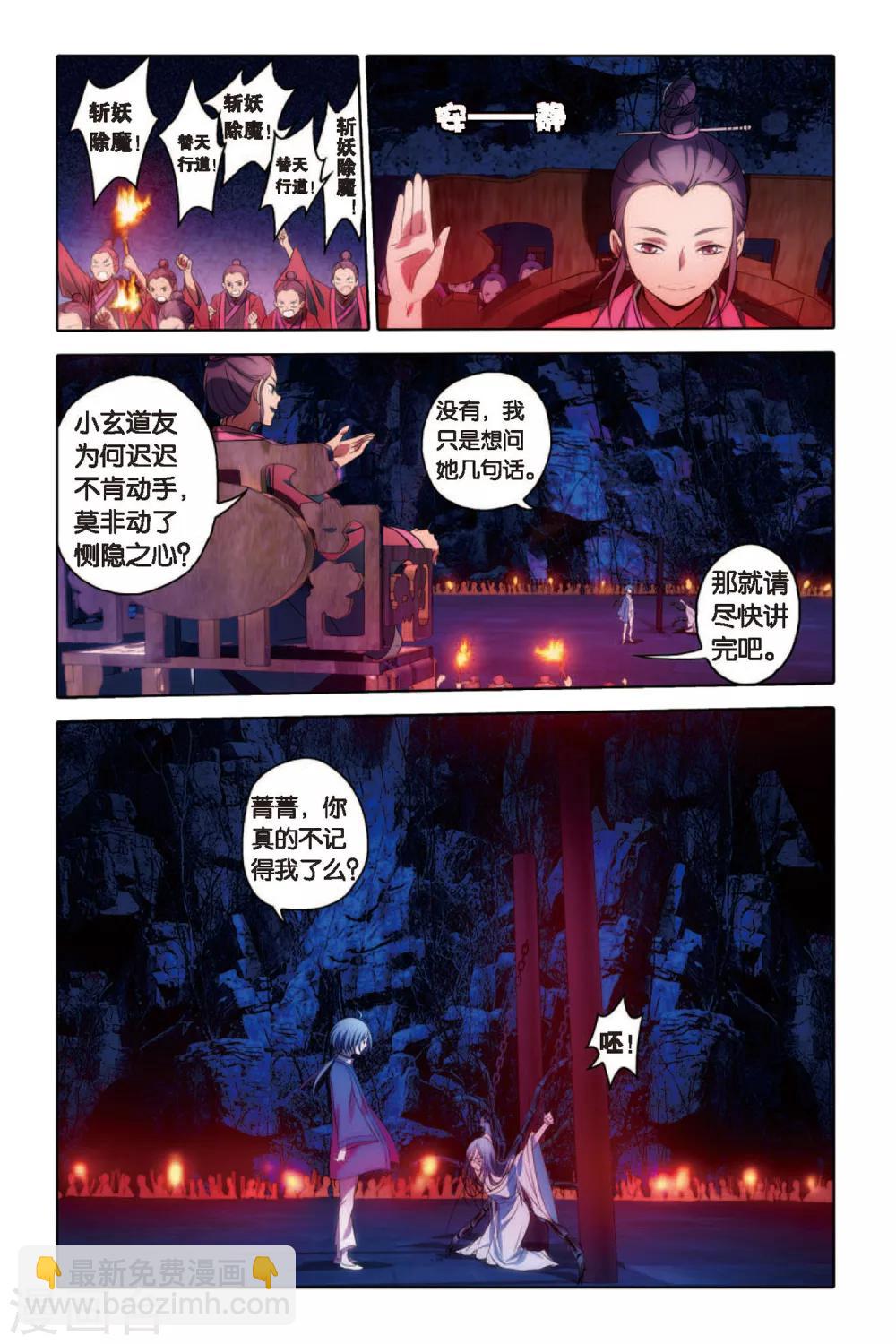 第56话 复仇-第56话