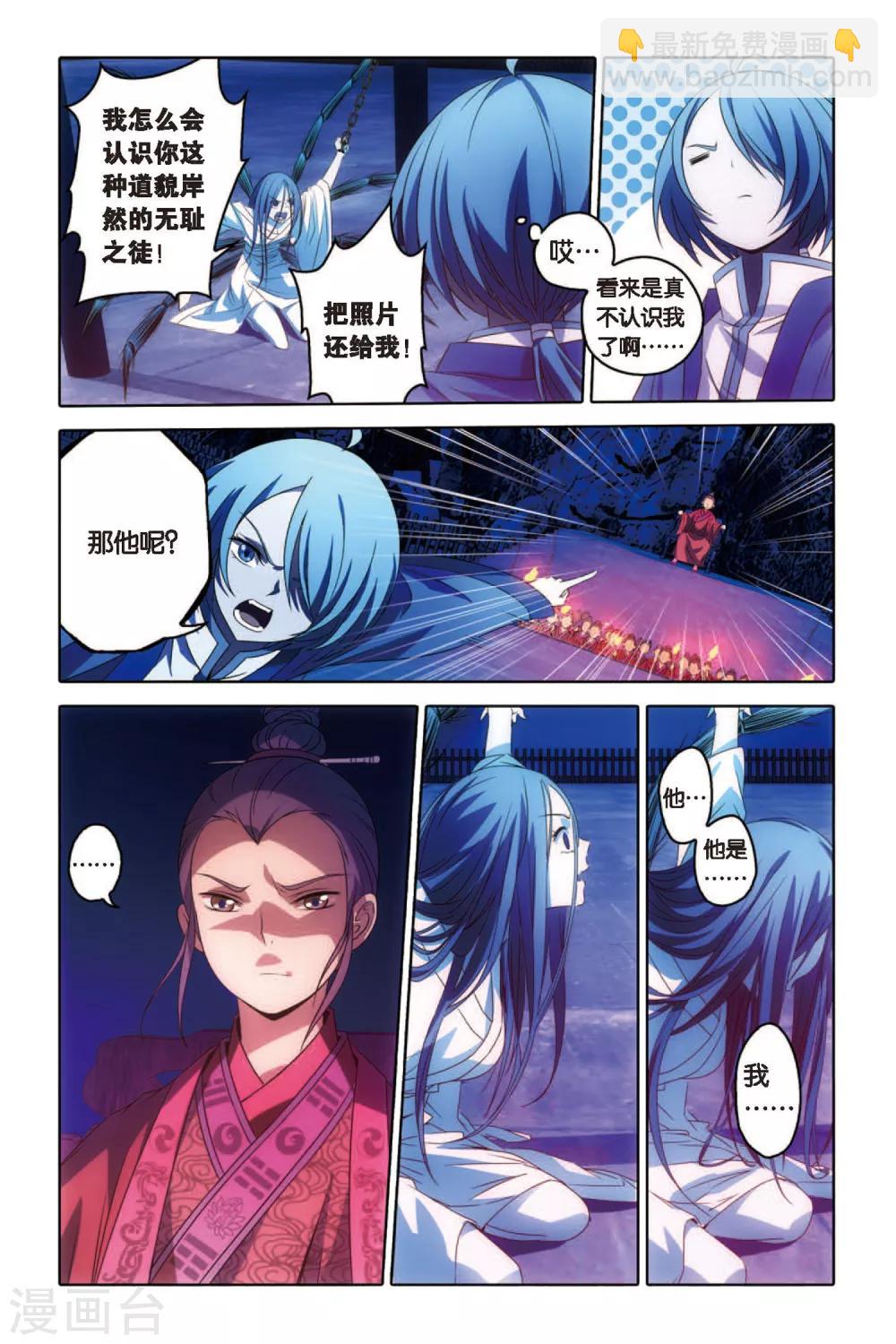 第56话 复仇-第56话