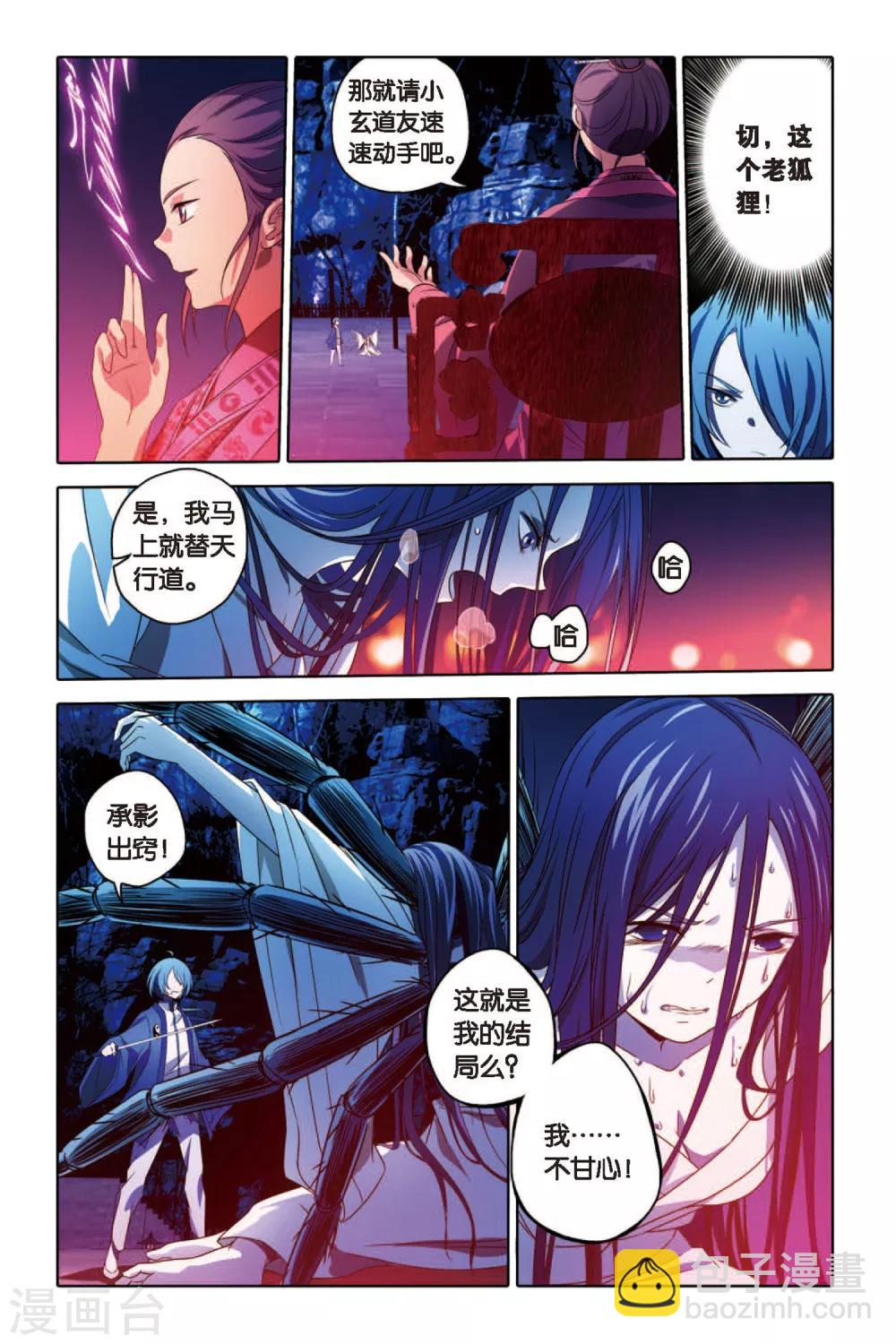 第56话 复仇-第56话