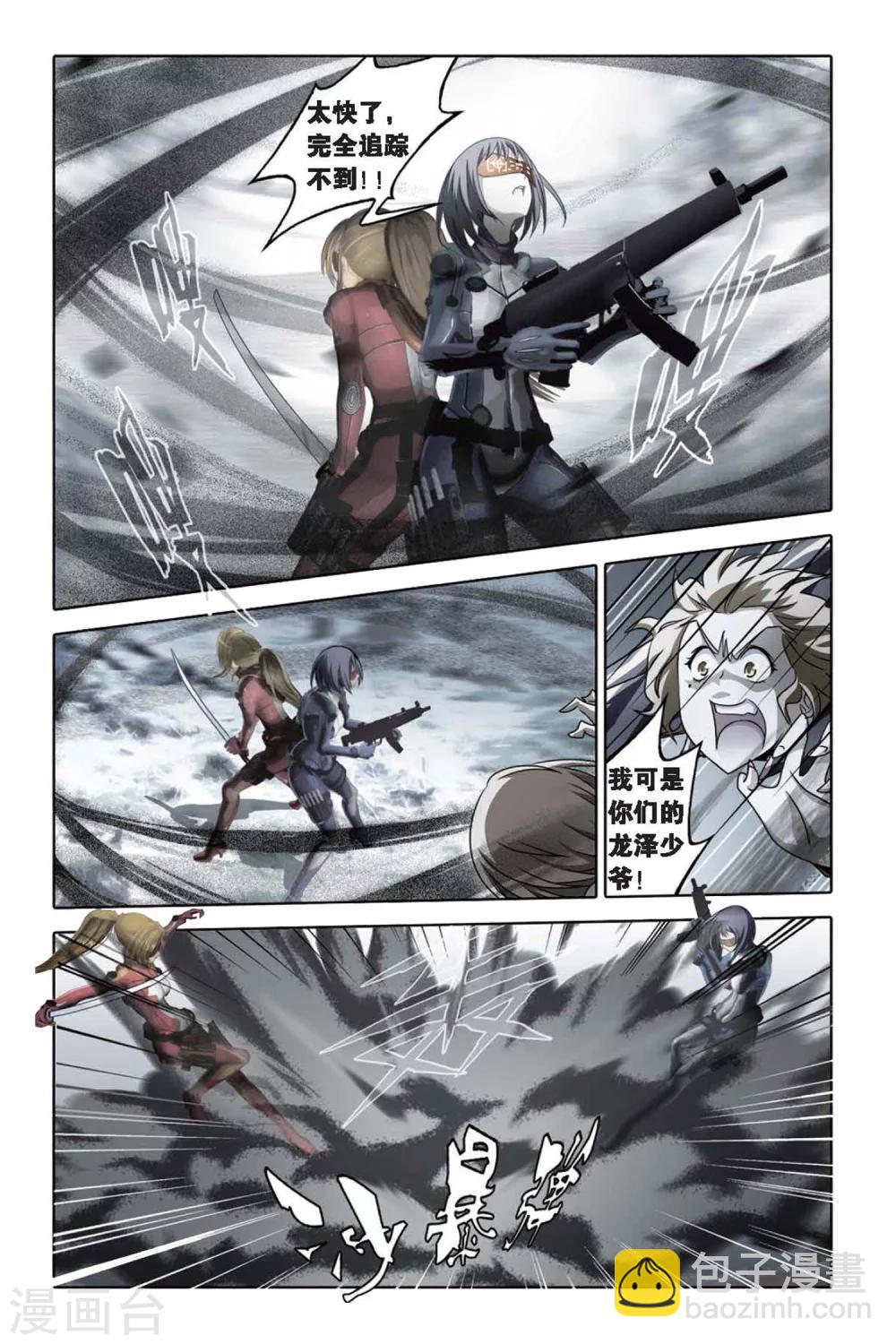 最终话 碰撞-第58话