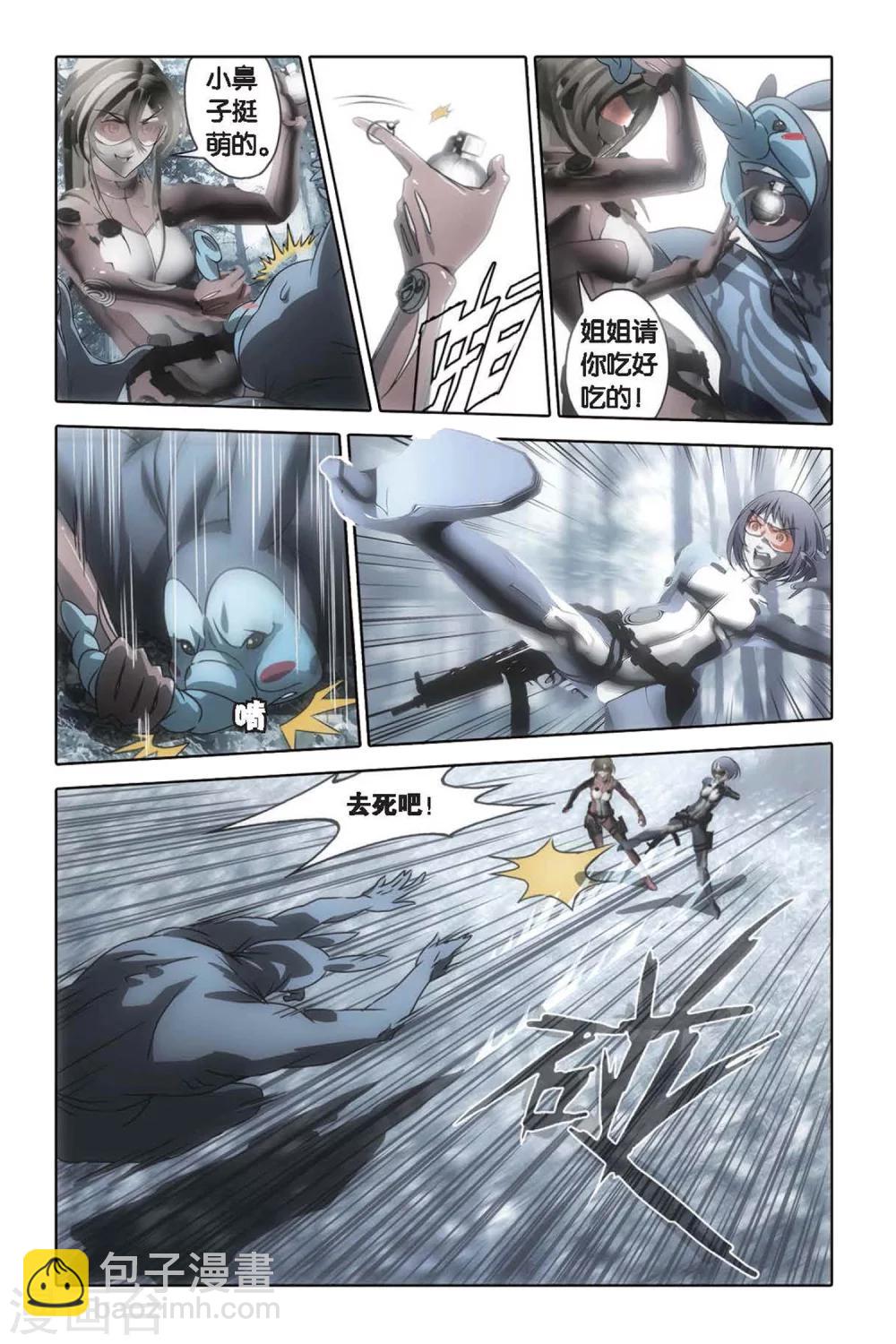 最终话 碰撞-第58话