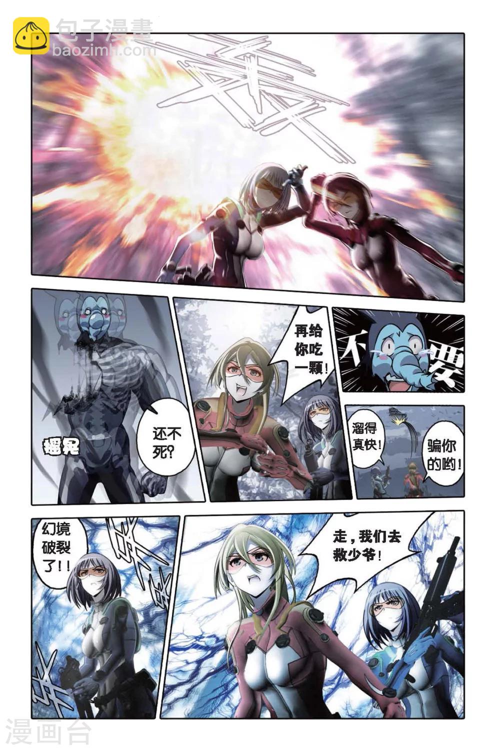 最终话 碰撞-第58话