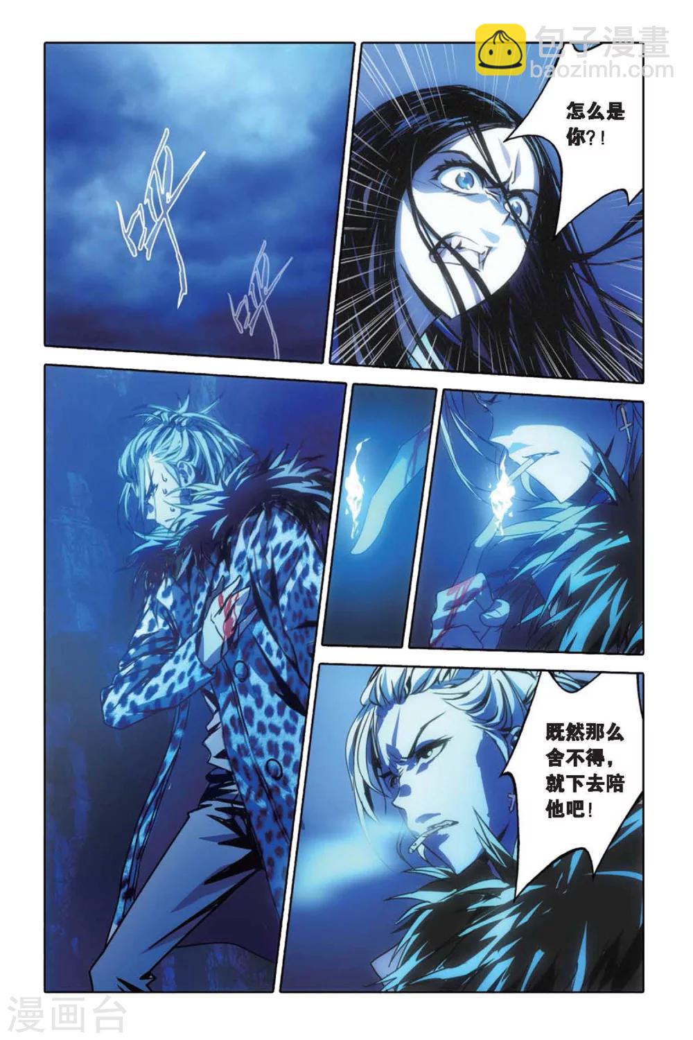 最终话 碰撞-第58话