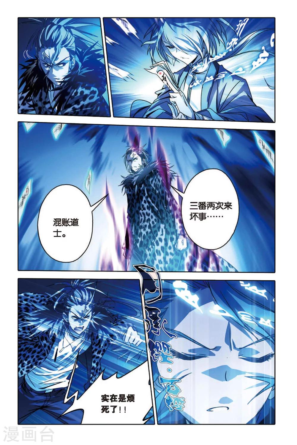 最终话 碰撞-第58话