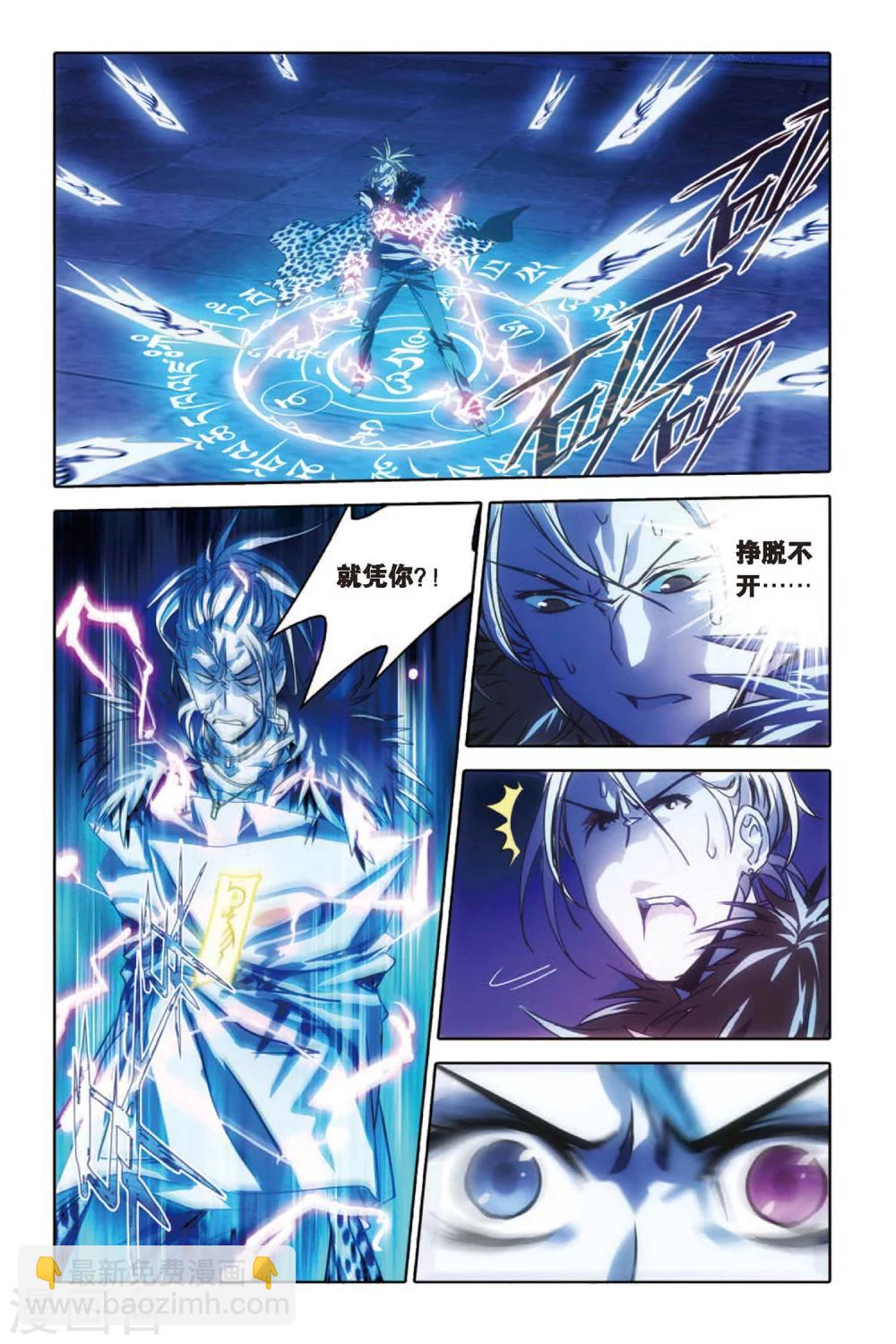 最终话 碰撞-第58话